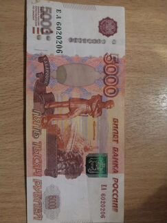 Купюры с красивыми зеркальным номером