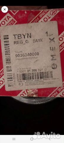 Toyota hiace подшипник