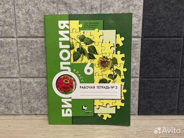 Рабочая тетрадь по Биологии, внутри не чего не написано!... купить в ...