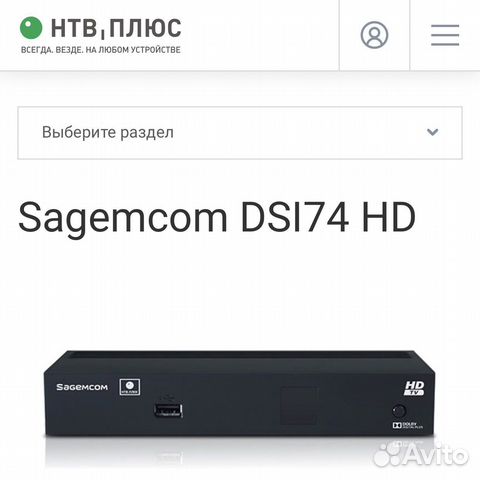 Sagemcom dsi74 hd прошивка через usb