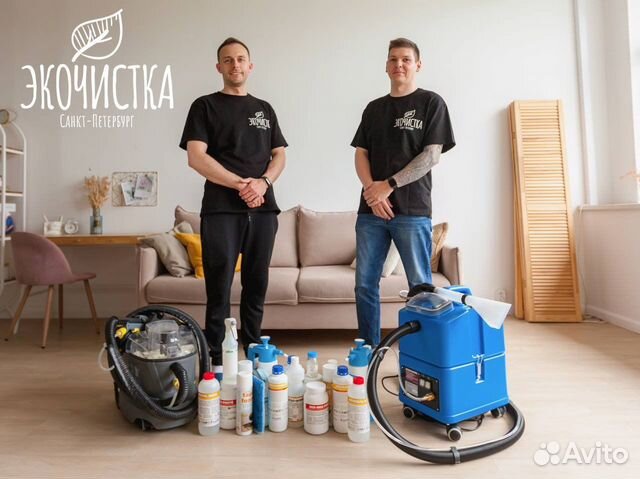 Химчистка мягкой мебели: диваны, стулья, ковры