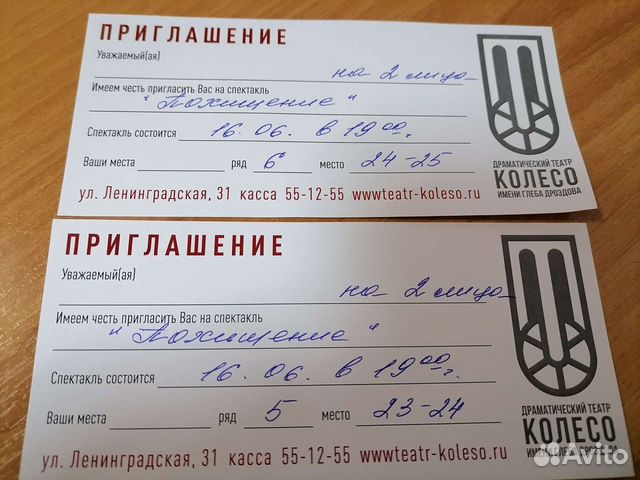 Билет в Тольятти.