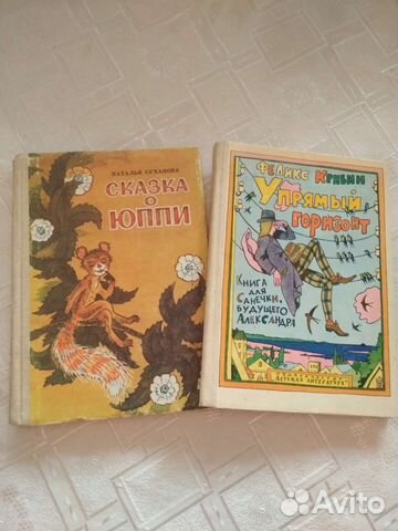 Книги для детей