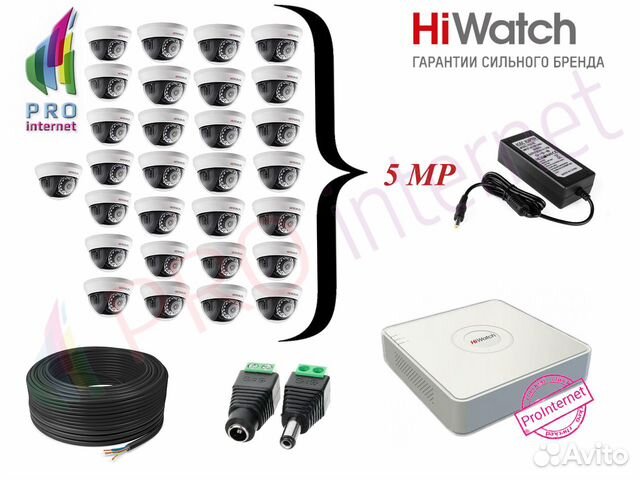 Видеонаблюдение 29 Камер (5Mp) Внутреннего типа
