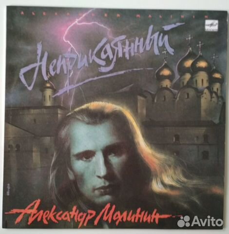 Александр Малинин. Альбом 