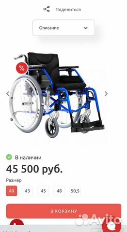 Инвалидная коляска ortonica trend 10