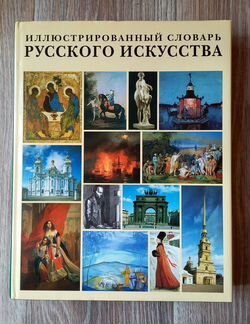 Искусство живопись альбомы