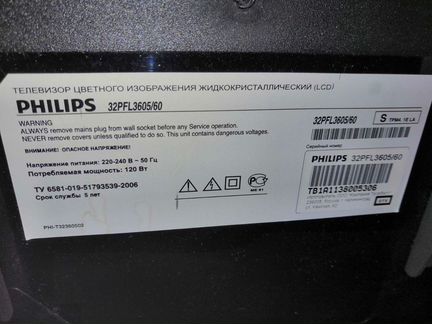 Philips 32PFL3605 32