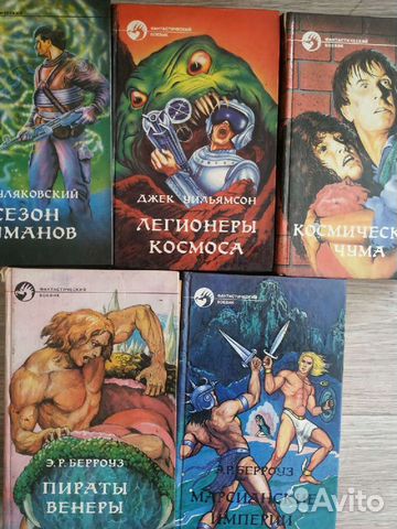 Книги фантастика