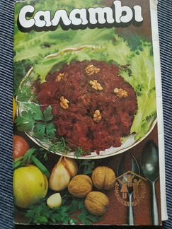 Набор открыток с рецептами времён СССР