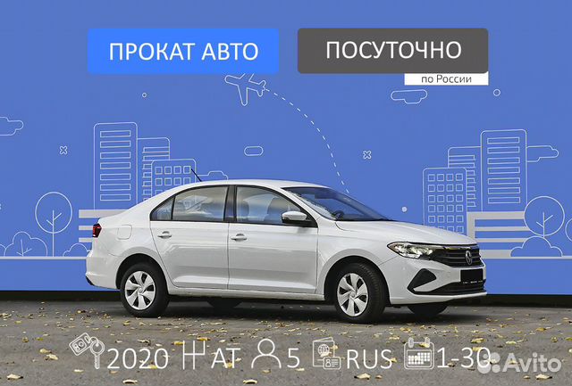 Аренда машины на сутки