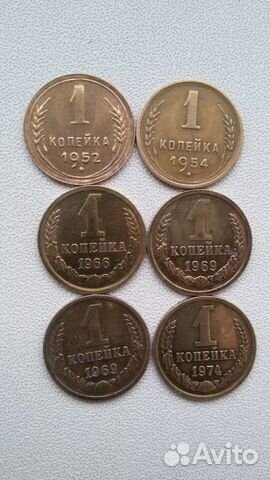 Монеты 1 копейка советские и других годов