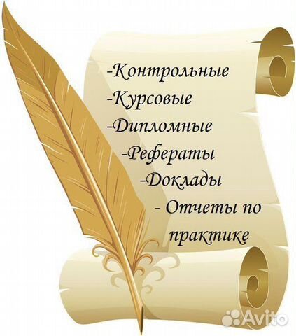 Помощь студентам