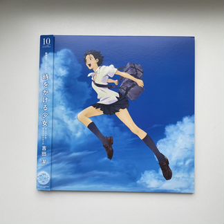 Девочка, покорившая время (саундтрек на виниле)