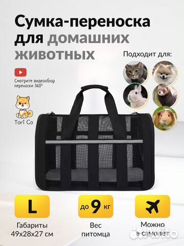 Переноска для кошек и собак сумка для животных
