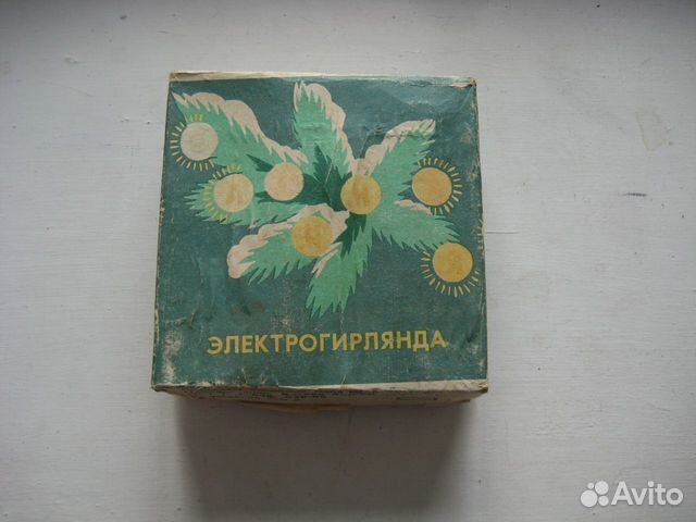 Гирлянда Каскад СССР