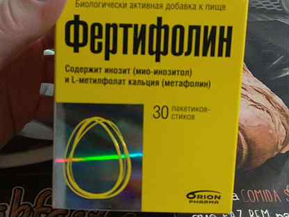 фертифолин инструкция. фертифолин. фертифолин. хофицин. фертифолин и фертина.