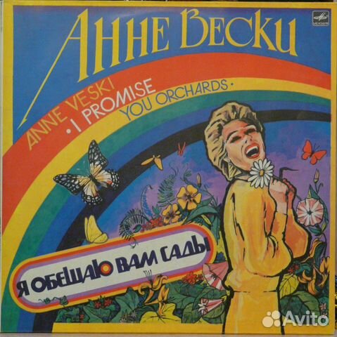 Виниловые пластинки эстрада соцстран