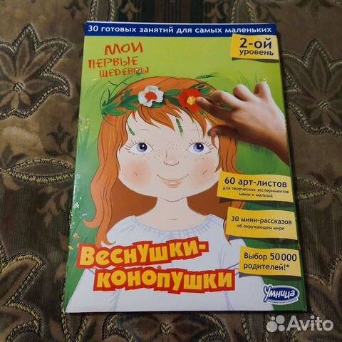 Набор для развития Умница