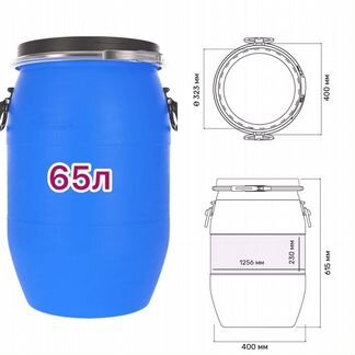 Бочка пластиковая 65л новая