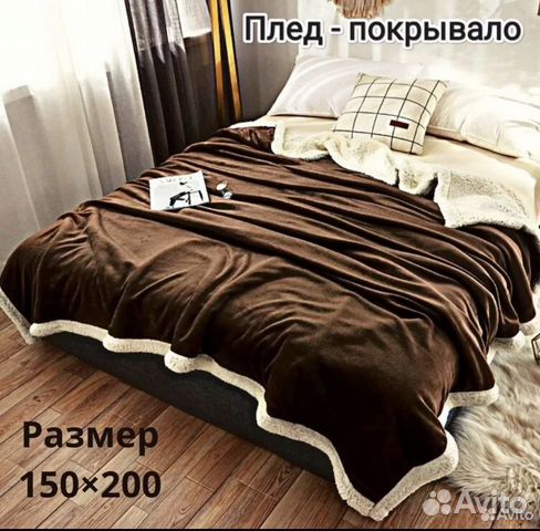 Плед покрывало двух сторонний новый