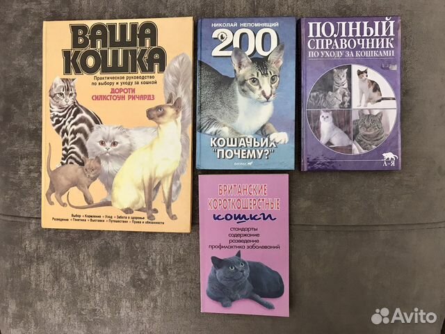 Книги о кошках