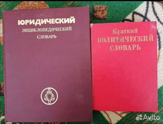 Политико правовое управление. Юридический словарь.