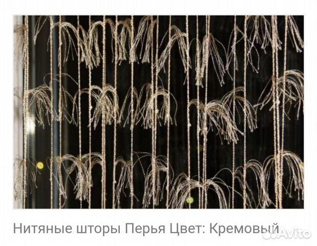 Нитяные шторы