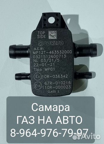 Датчик давления Lovato