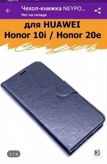 Чехол для телефона