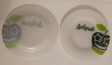 Тарелка стеклянная белая «Добрый»
