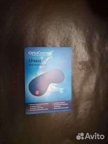 Очки магнитные