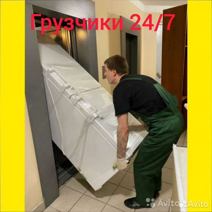 Авито грузчики санкт петербург