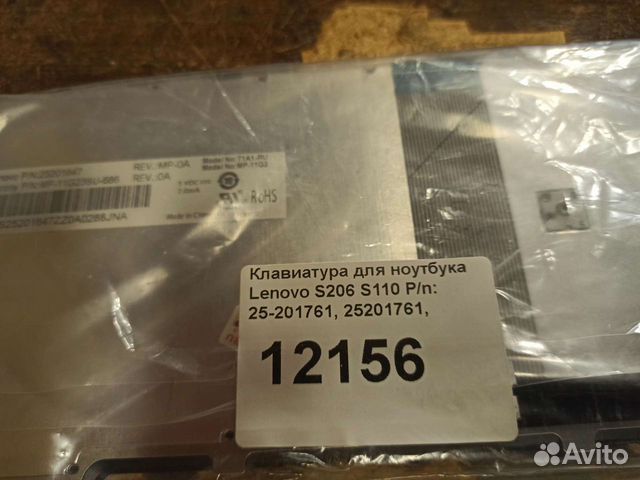 Клавиатура для ноутбука Lenovo S206, S110