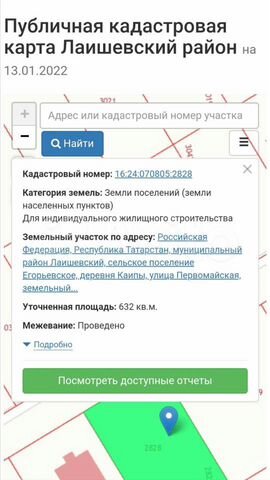 Участок 6,3 сот. (ИЖС)