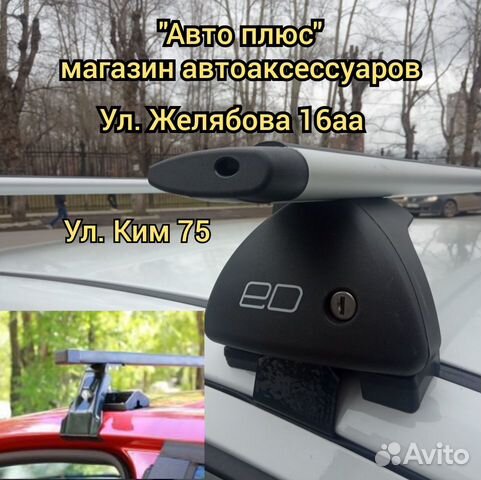 Багажник Solaris 2021 на Парковом