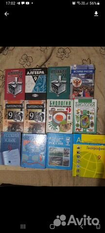 Учебники за 9 класс