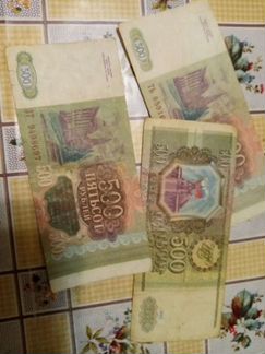 Купюра 500 рублей 1993 года