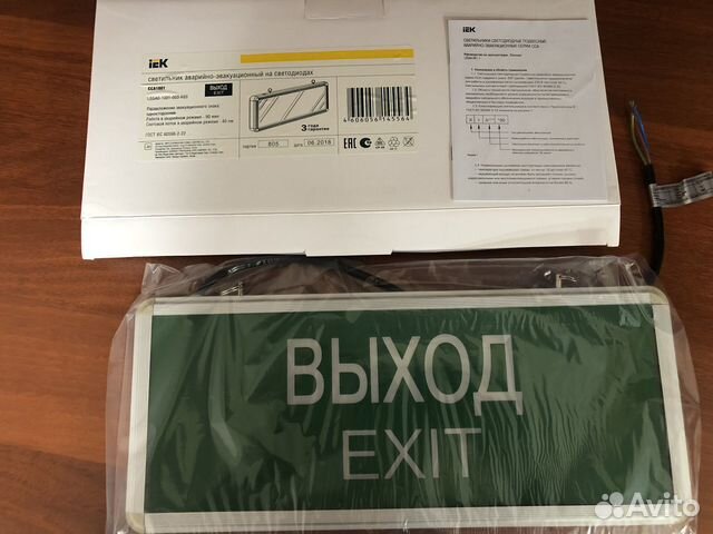 Светильник светодиодный аварийный иэк купить в Воронеже | Товары для ...