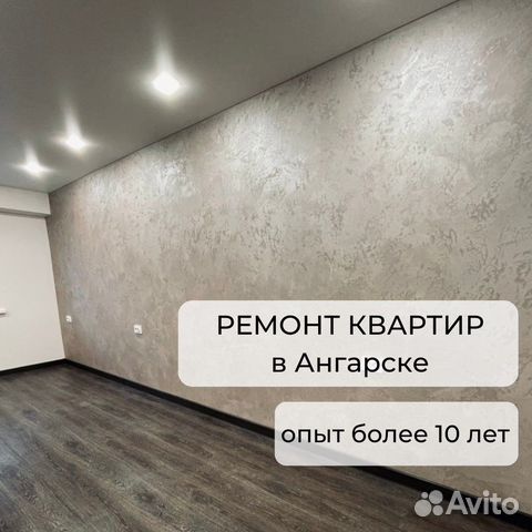 Ремонт отделка квартир
