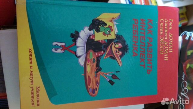 Как развить интеллект ребенка