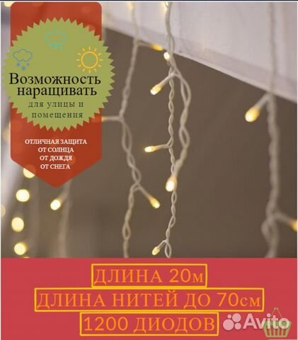 Гирлянда уличная 20 м желтая