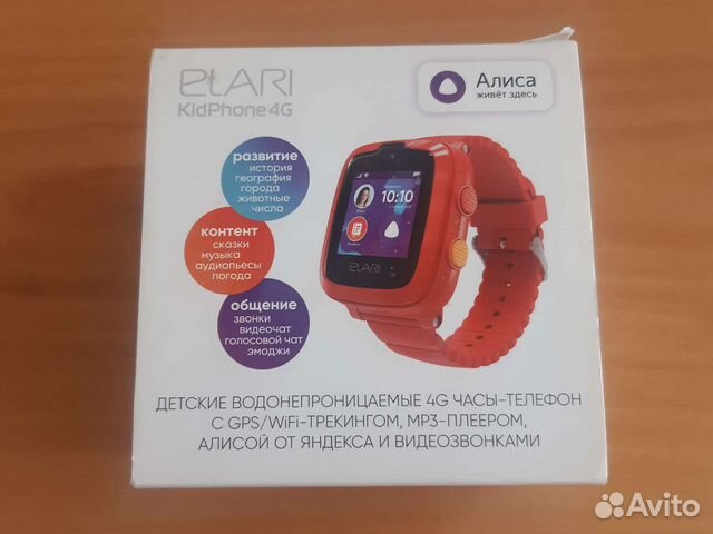 Детские Умные Смарт Часы-Телефон KidPhone 4G