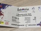 Билет на Евровидение в Сербии 2008 год объявление продам