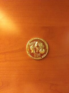 Памятная монета 