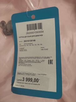 Куртка Акула, 146р, новая, зима