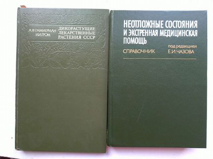 Справочники