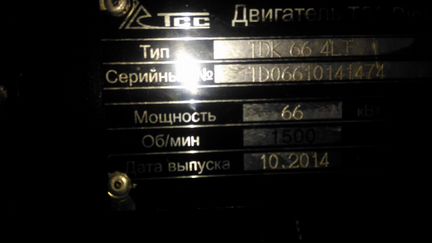 Генератор 66 киловатт. TSS Diesel TDK-N 66 4LT