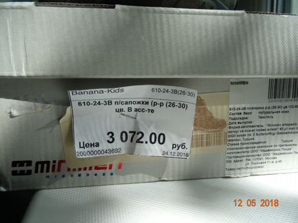 Ботинки minimen