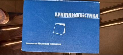 Учебник по криминалистике мгу